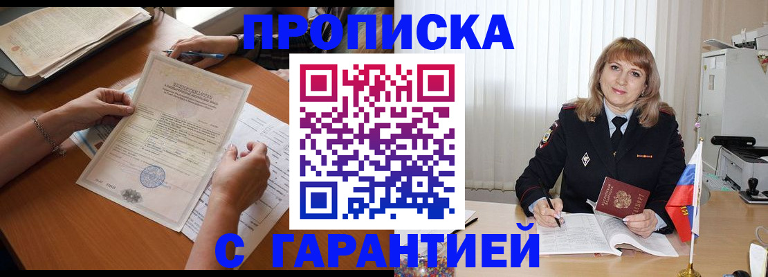 прописка регистрация в Онеге