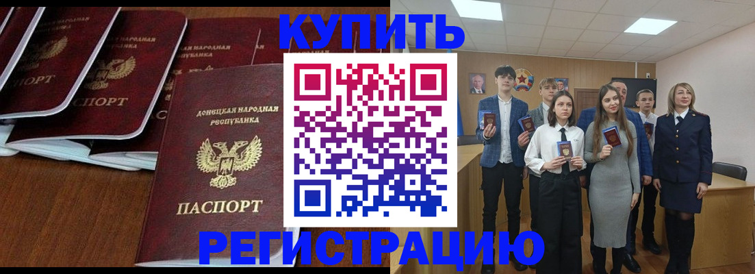 временная регистрация купить в Онеге