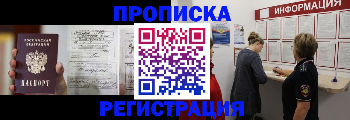 прописка поиск в Онеге
