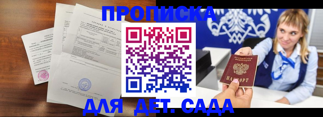 прописка для военкомата в Онеге