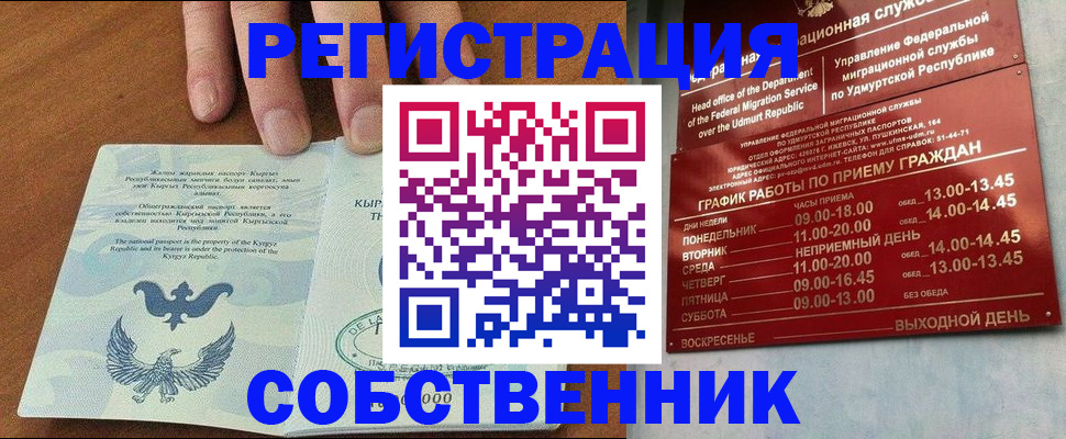 прописка поиск в Онеге
