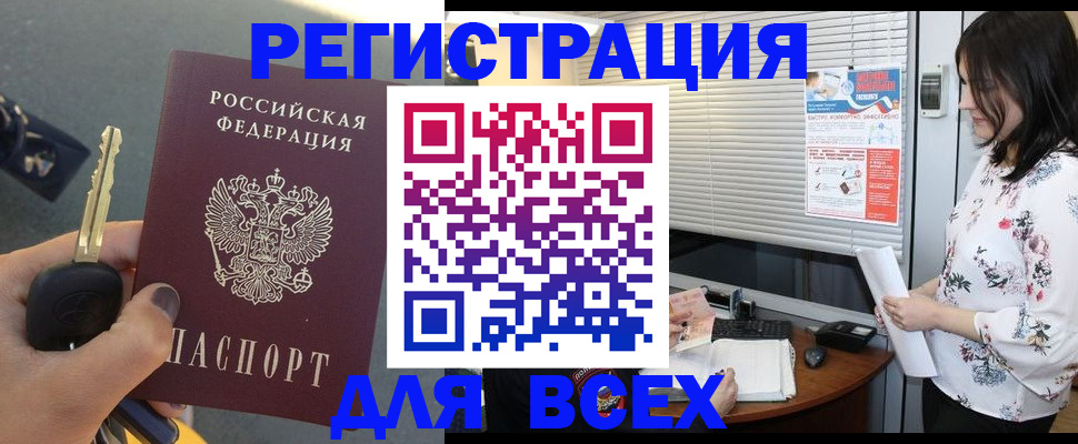 прописка для школы в Онеге