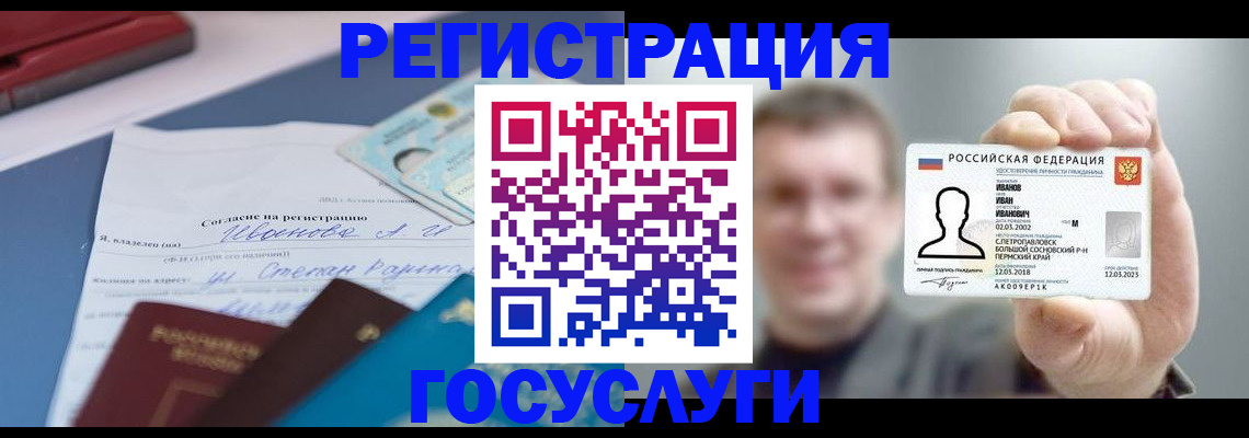 прописка 2025 в Онеге