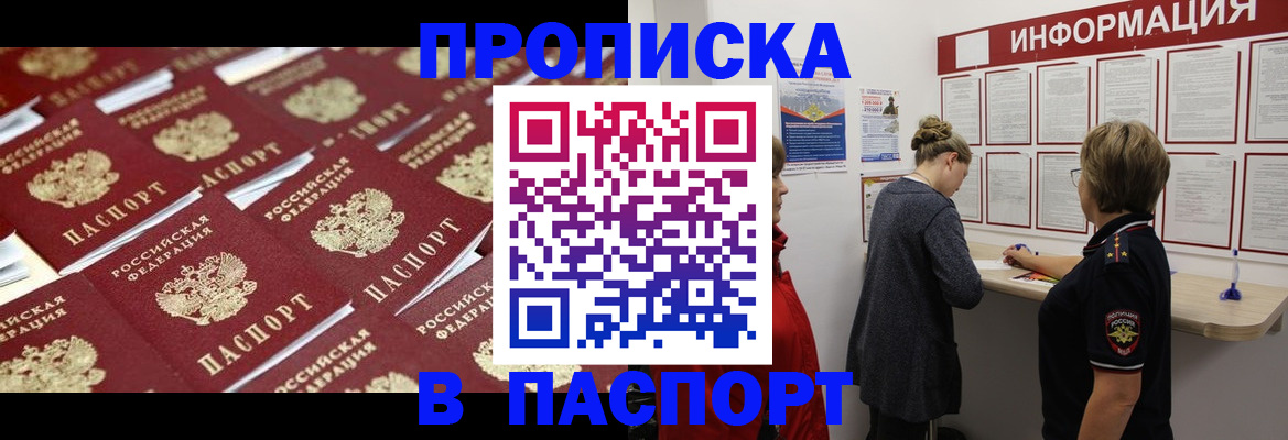 прописка для военкомата в Онеге