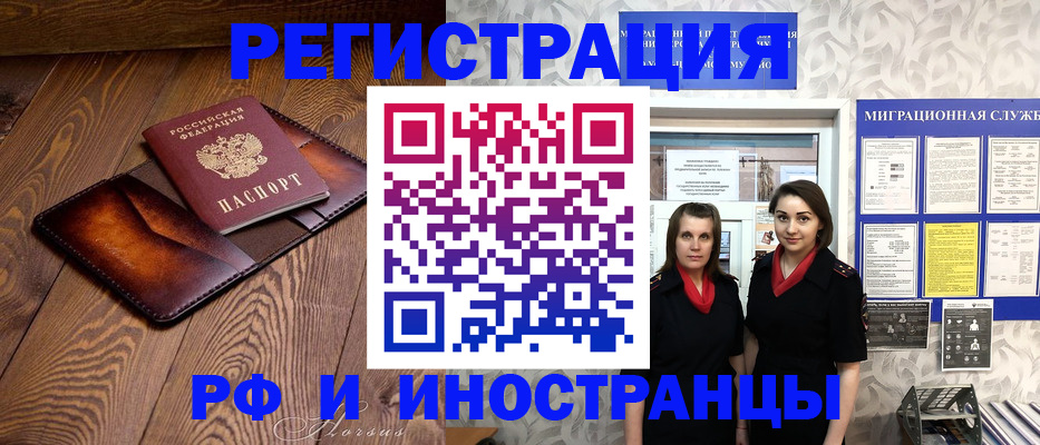 купить прописку в Онеге