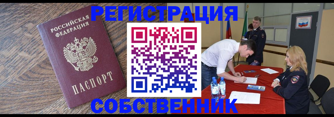прописка гарантия в Онеге