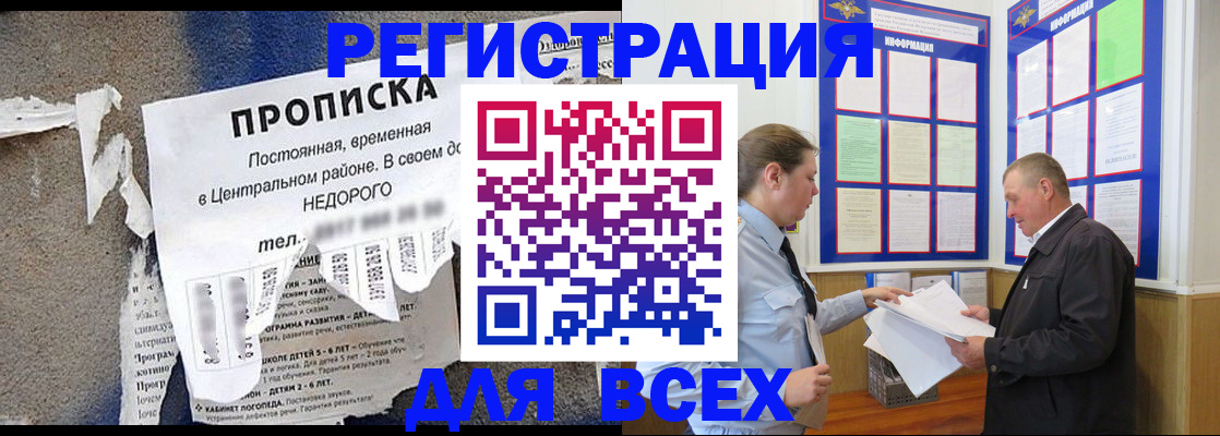 где прописаться в Онеге