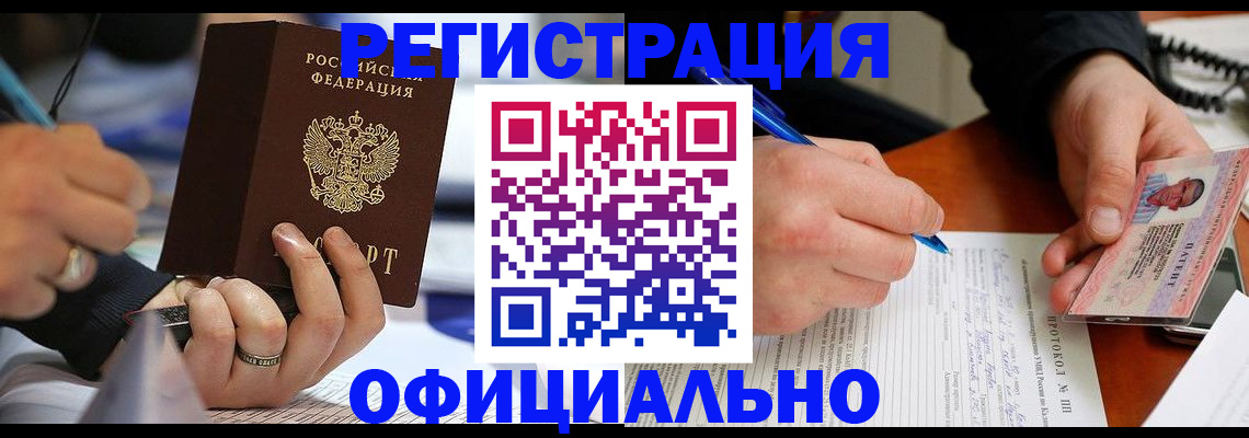 регистрация в Онеге
